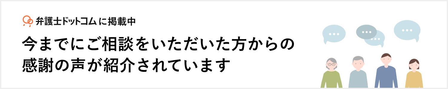 感謝の声バナー_左寄せ